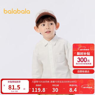 Balabala children's clothing boys' shirts 2024 spring classic lapel children's long-sleeved bottoming shirt college style 208124102104