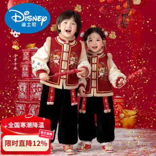 Disney children's hanfu boys new year's greetings girls chinese style tang suit red festive new year suit new year's day winter suit new year's eve boy suit 100