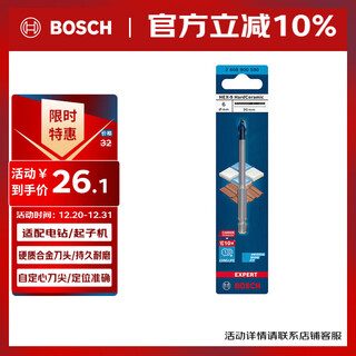 博世（BOSCH）电钻钻头六角柄硬质瓷砖地砖石材钻孔冲击钻起子机钻头小蓝箭6mm