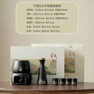 Yusen recalls the forbidden city cultural and creative practical high-end wine sets for senior customers liquor birthday gifts for elders set holiday souvenirs qianlijiangshan hand-painted warm wine set