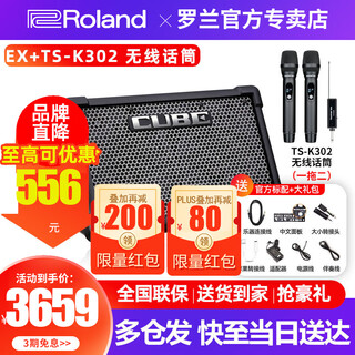 Roland speaker cube street ex second generation internet celebrity outdoor live broadcast guitar playing and singing road show portable audio ex+ts-k302 wireless microphone