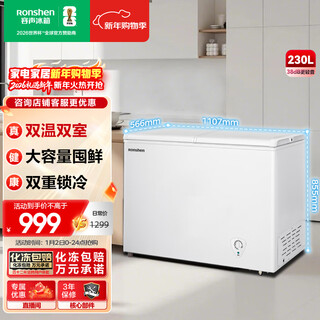 Ronshen 230l dual-temperature home-business dual-use freezer refrigerator dual-chamber large-capacity fresh storage double-lock cold large-capacity freezer butterfly door bcd-230zkm