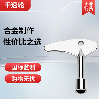 Thousand-speed wheel multi-function key water meter electric control cabinet faucet triangle elevator accessories elevator key 4 pieces