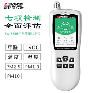 Shantou lincun shenwei formaldehyde detector sw-8 household indoor air quality detector p.5 temperature and humidity sw-85 (formaldehyde + voc + temperature and humidity + p.5