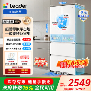 Leader haier refrigerator produces 416-liter french-style multi-door four-door refrigerator, 594mm ultra-thin zero-embedded refrigerator, and black gold purification three-speed variable temperature refrigerator lf4-436wl9u1