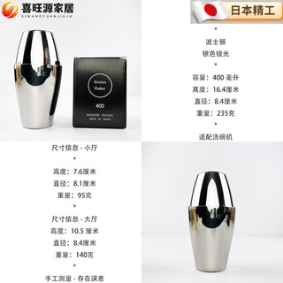 Mppmck (imported from japan) sw mini boston shaker/american shaker/18-8 stainless steel-silver series 400ml-silver mirror light