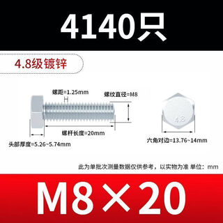 Qinkai.grade galvanized external hexagonal bolts external hexagonal screws air conditioning bracket screws and nuts set complete set m8 one piece 20mm
