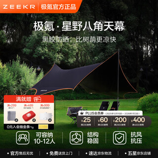 Extreme krypton star wild octagon canopy outdoor camping portable folding tent self-driving camping equipment black