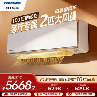 松下空调挂机2匹飓能星新一级能效变频冷暖省电 原装压缩机纳诺怡除菌健康风 国家补贴CA50K410N