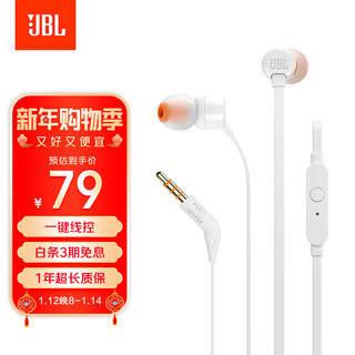 Jblt110 wired headset stereo in-ear headset computer game sports headset suitable for 3.5mm interface equipment white birthday new year gift