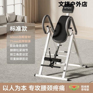 Miking inversion machine, household upside-down fitness equipment, lumbar stretching and tractor, multi-functional upside-down auxiliary artifact, all-in-one machine, standard model, single-person operation丨one-second folding丨height adjustment丨40m1
