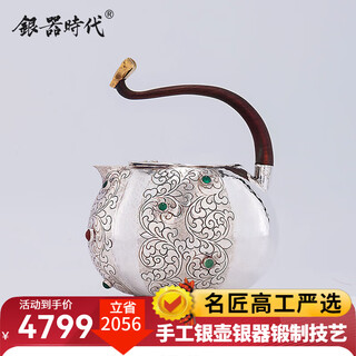 Silver age original pure silver 999 fairy cup li linfeng colorful treasure ruyi collectible famous craftsman tea sea tea distributor 8 colorful treasure ruyi fairy cup 210ml pure silver + certificate