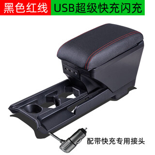 Gongma 2023-2024 volkswagen lavida xr armrest box original modification original handrest interior center modification extended style - black red line fast charging usb plastic + genuine leather volkswagen lavida/2023-2025 xinrui edition