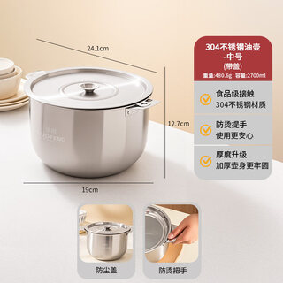 Sjbob german imported quality lard tank 304 stainless steel with lid and filter kitchen meat oil tank household lard tank thickened 304 steel lard tank 19cm_with lid_2.8l approximately