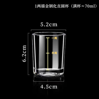 Fantasy scale one two two two white wine glass small size 1 two 2 two spirits glass beer glass wine set 12 pieces tempered straight one liang gold scale