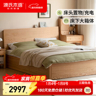 Genji wood language solid wood double bed simple modern log style oak box bed nordic bedroom high box storage bed