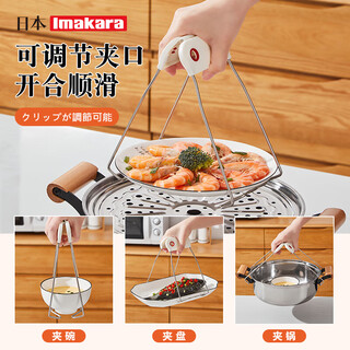 Imakara bowl clamp, anti-scalding clamp, kitchen steamer, steamer, bowl and plate, anti-scalding hand clip, silicone clip for tray artifact, stainless steel anti-scald clip - tray clip 1