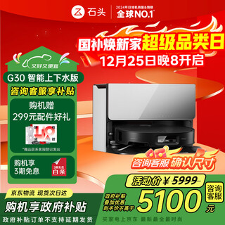 Roborock sweeping robot all-in-one sweeping and mopping g30 automatic water supply and drainage version automatic dust collection hot water washing mop drying rehydration mopping floor scrubber vacuum cleaner a1460rr