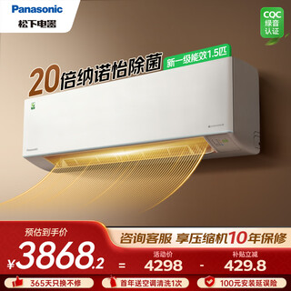 Panasonic air conditioner hang-up 1.5 hp light net star new level energy efficiency frequency conversion cooling and heating power saving original compressor nanoyi sterilization healthy wind national subsidy qd35k410q