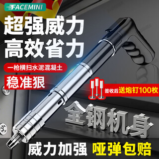 Face mini cannon nail gun nail gun genuine household ceiling artifact steel nail gun fixed steel plate concrete silencer nailer