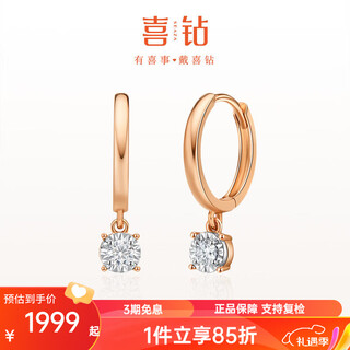 Happy diamond chuxue diamond earrings for women 18k gold diamond earrings earrings natural real diamond earrings for new year gifts for girlfriends ready in stock - red and white 18k gold total 8 points/pair