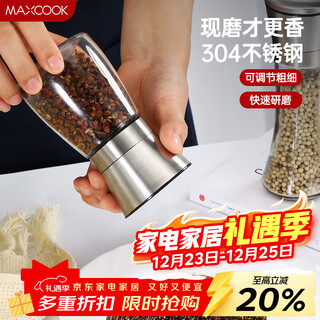 Maxcook 304 stainless steel grinder pepper manual grinding bottle black pepper powder pepper seasoning bottle small mcpj026