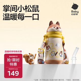 Babycare children's thermos cup baby squirrel baby 1-3 years old stainless steel straw water cup pot student going to school 450ml