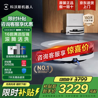 Ecovacs t80s sweeping robot, all-in-one sweeping and mopping automatic cleaning, fully automatic self-cleaning mopping machine, sweeping, vacuuming and mopping three-in-one brand subsidy roller constant pressure debao. consult to receive large coupons. t80 upper and lower water version