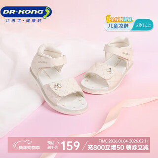 Dr. jiang's summer girls' princess sandals, simple and versatile, breathable shoes for middle-aged and older girls, qianxing 28, foot length is about 17.3-17.9
