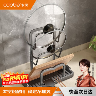 Cobbe kitchen pot lid rack free of punching household drain countertop chopping board rack cutting board placement rack spatula holder