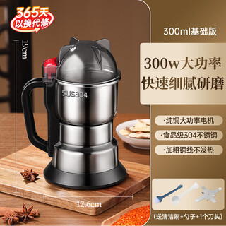 Tuojin german imported high-quality grinder ultra-fine grinder small household grinder grinder grains and chinese medicine 300ml basic version 304 steel 300w high power rate (get 1 free)