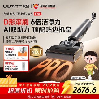 Uwant's new floor washing machine big head pro is launched, the first d-shaped roller brush, washing, mopping and suction all-in-one automatic cleaning and mopping machine for household handheld electric mops