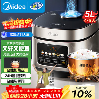 Midea rice cooker for 4-5 people, household use, 5 liters, large capacity, colorful large screen, metal body, high power rice cooker, smart reservation, micro-pressure mb-re517