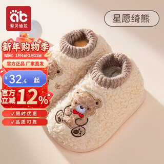 Aibedila baby drawstring bag heeled cotton shoes 2024 autumn and winter children's cotton shoes non-slip thickened warm and non-falling indoor slippers star wishing bear 14 suitable for feet length 12.5-13.5cm