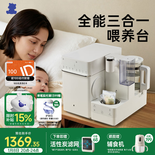 Little white bear sterilized milk shaker three-in-one bottle sterilizer cabinet baby dryer all-in-one machine quantitative milk shaker 5110