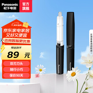 Panasonic electric nose hair trimmer men's shaving and trimming nose hair remover scissors dry battery type eyebrow shaping epilator gn20-k