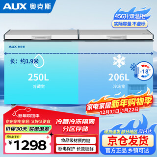 Aux 456-liter commercial large-capacity freezer, dual-purpose horizontal freezer for home and business, dual-purpose refrigeration and freezing ice cream cabinet, dual-temperature double-box freezer kcd-456a796d