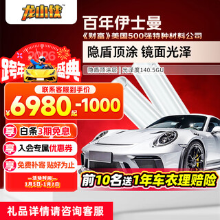 Loma car paint protection film, xiaoxia youth edition car cover, bright invisible car cover, full body film, tpu brightening, yellowing resistance, anti-scratch, heat repair, nationwide package construction, xiaoxia youth edition-standard car