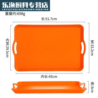 He jiagong rectangular non-slip tray restaurant hotel plate plastic commercial double-ear tea cup serving orange large