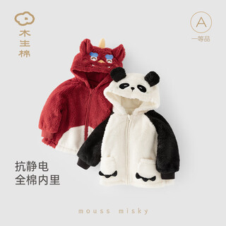 Wooden cotton plush hooded coat for boys and girls, winter baby thickened quilted warm outing cute clothes red panda 90