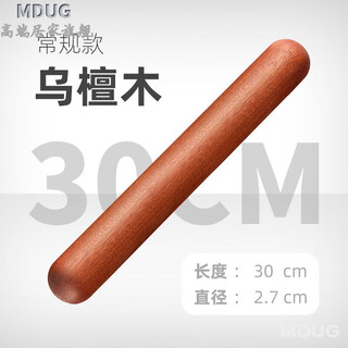 Mdug german imported high-end ebony rolling pin solid wood rolling pin household rolling stick artifact round head regular ebony total length 30cm