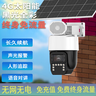 Kangxinwei solar 4g lifetime free traffic hd surveillance camera aov low power mobile phone remote intercom alert seetong app skyview solution solar 4g package + lifetime free traffic 32g memory