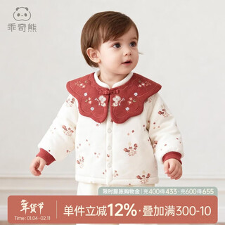 Guaiqi bear warm protective cotton baby padded jacket winter warm baby girl red chinese top antibacterial thickened jacket