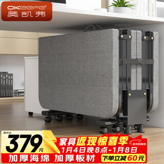 O'keeffe folding bed lunch break single bed office nap bed 40% off sponge bed hospital escort bed wooden bed 80cm