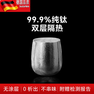 Tuojin pure titanium double-layer cup 2025 new high-end personal cup for tea and coffee, inner and outer double-layer 99% pure titanium, titanium natural color-280ml one-piece molding 200ml (inclusive)-400ml (inclusive)