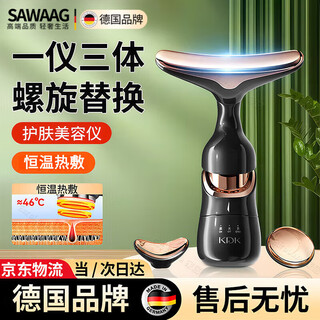 Sawang german neck, face, and eye beauty instrument for lightening nasolabial folds, neck lines, and facial lifting, home imported massager, black neck + eyes + face, three-in-one massage beauty instrument