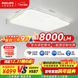 Philips (philips) living room ceiling lamp full spectrum eye protection simple ultra-thin dimmable lamp 130w pinyi includes installation