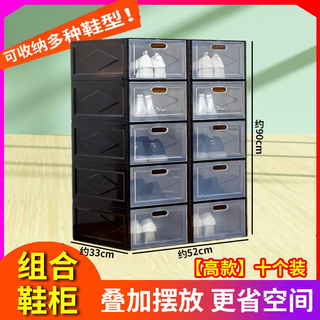 Yusenyi transparent shoe box door plastic men's and women's sports shoe storage box storage shoe cabinet dust-proof free combination space saving xh18 cm high ten pack (high style) xh18 cm high ten pack (high style)