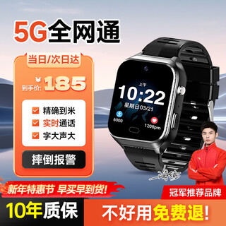 Mengduofu elderly positioning gps tracker locator anti-lost bracelet phone watch dementia elderly anti-lost artifact two-way call + precise positioning + sos + self-matching card 5g full network communication anti-lost anti-tamper watch for the elderly