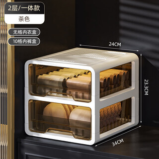 Fantasy style drawer-type underwear storage box, underwear partition removable box, brown underwear storage box